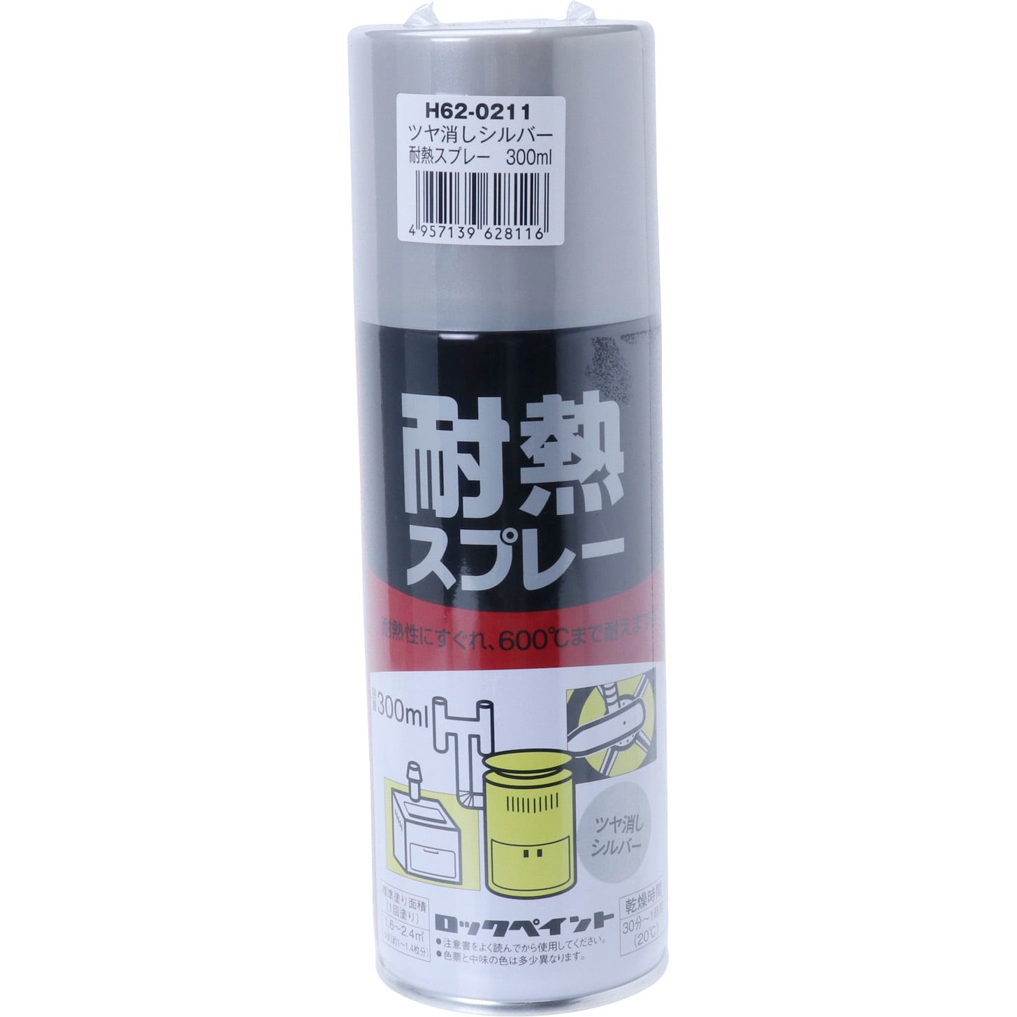 H62 0211 耐熱スプレー 1缶 300ml ロックペイント 通販サイトmonotaro