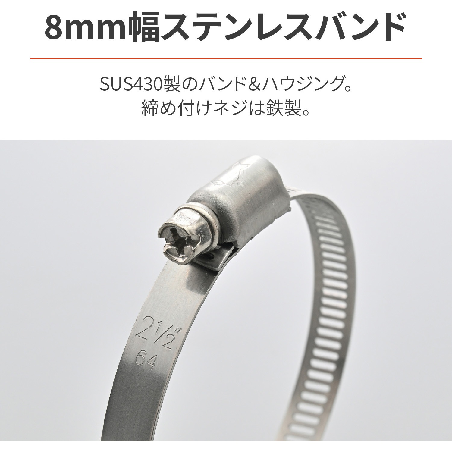 65083 SUSホースバンド 1セット(2個) DAYTONA(デイトナ) 【通販