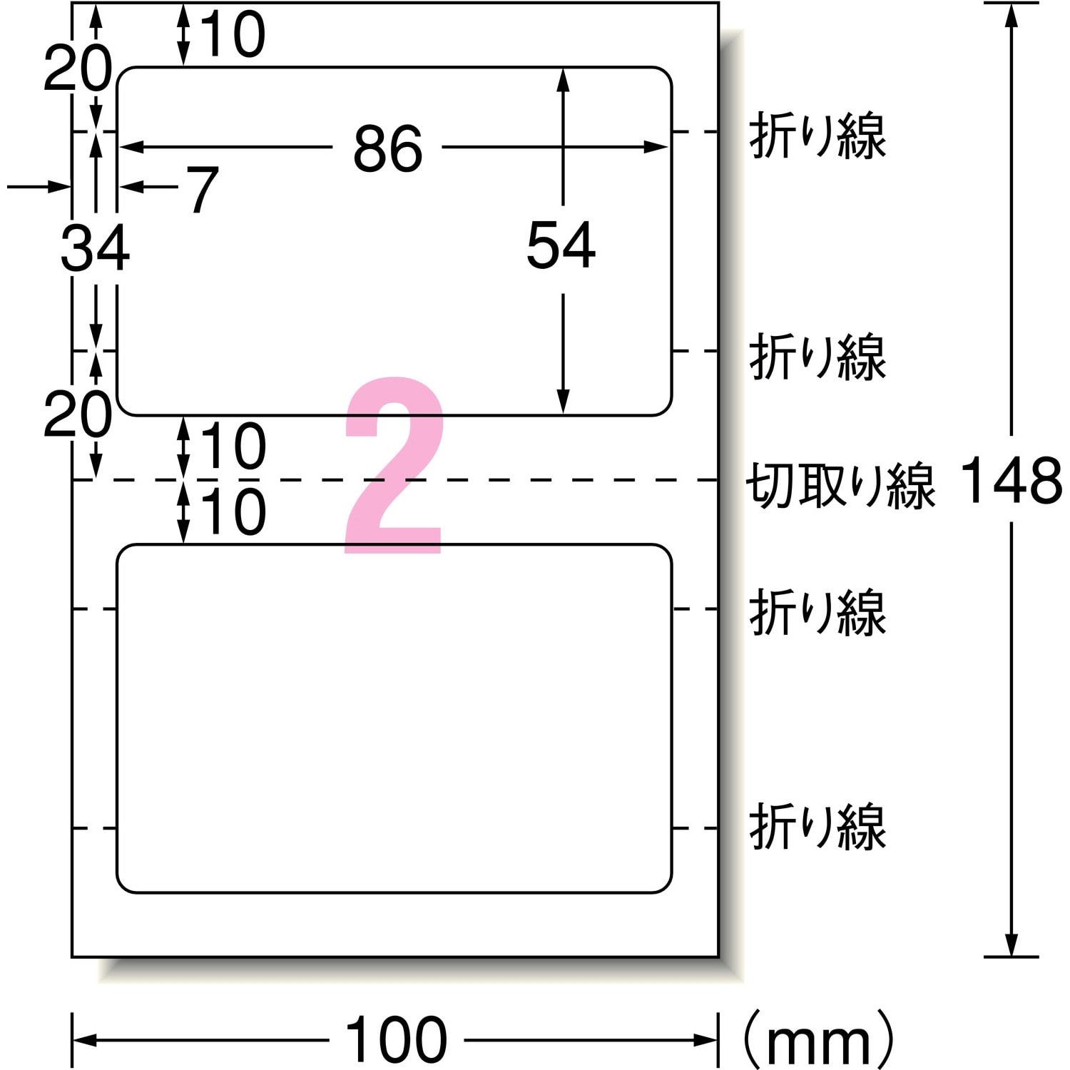 Idカード用ラベル エーワン ハガキ 面付 2面 ラベル形状 角丸四角 5シート 1冊 10セット 通販モノタロウ