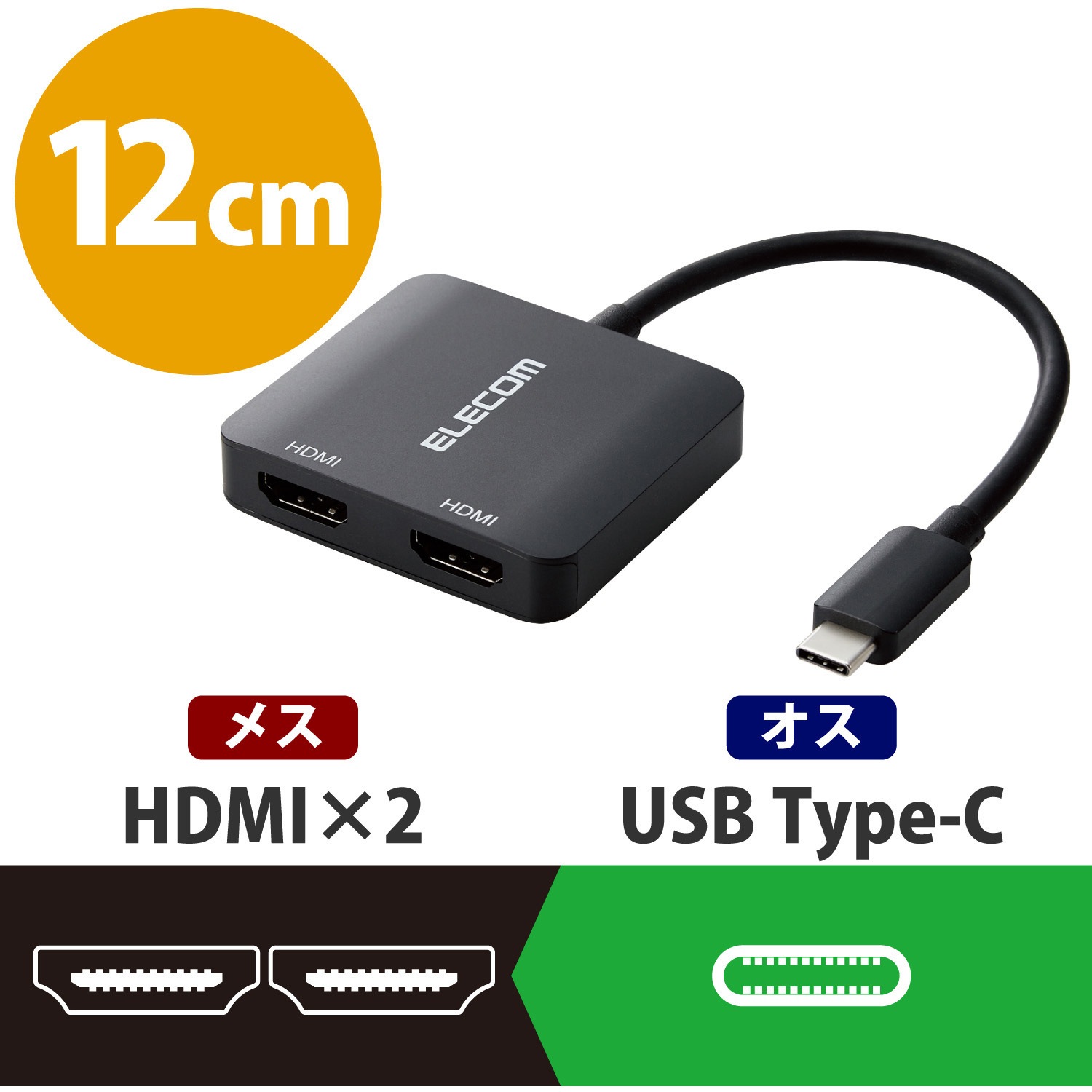 AD-CHDMI2BK Type-C映像変換アダプタ HDMI 2ポート 映像出力 4K/2K対応