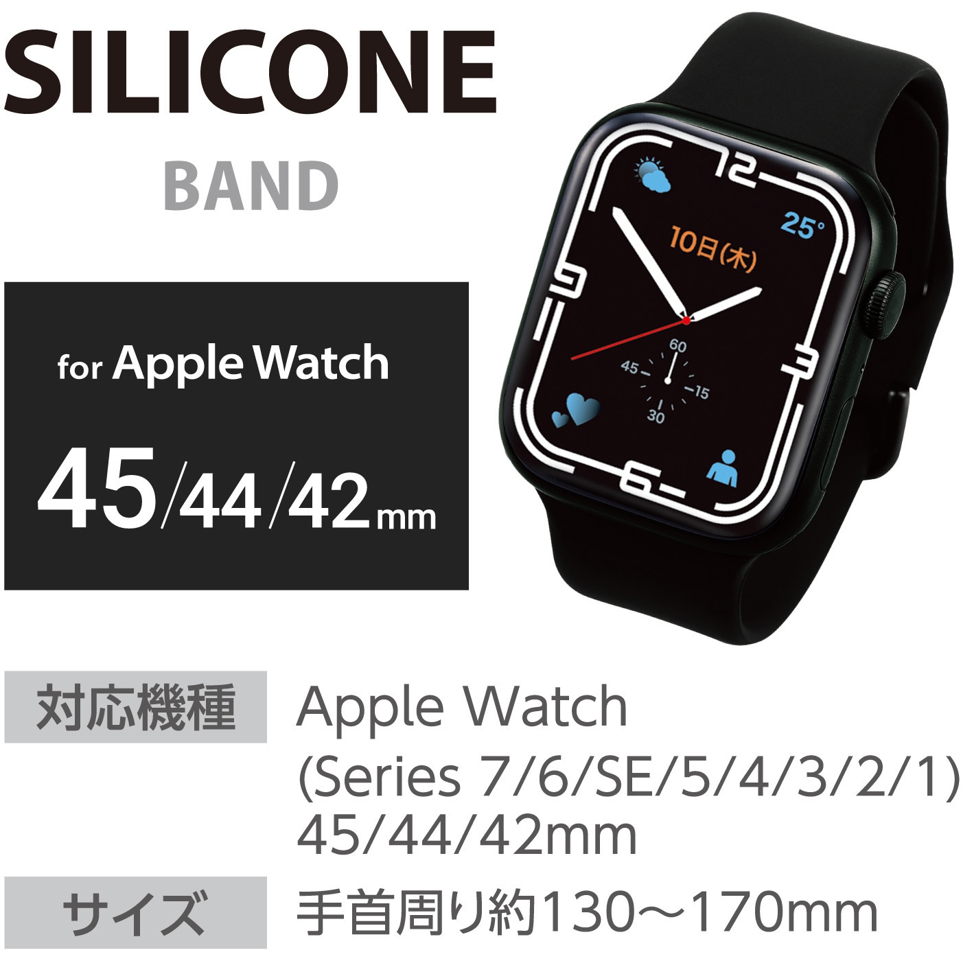 AW-45BDSCBK アップルウォッチ バンド シリコン 45/44/42mm エレコム