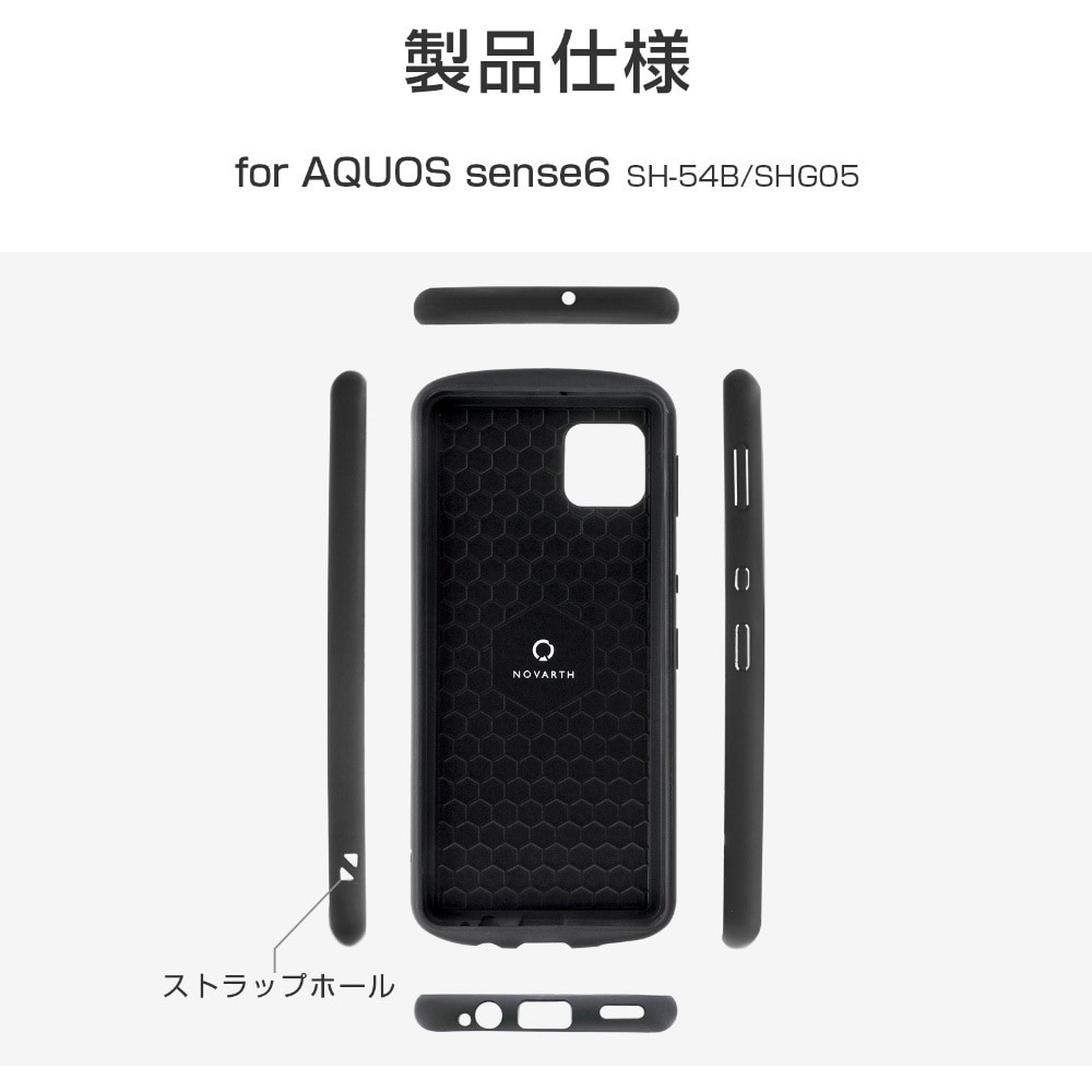 NV-21WQ1C02MBK AQUOS sense6 SH-54B/SHG05 耐衝撃ハイブリッドケース「ROCK」 1個 NOVARTH  【通販モノタロウ】