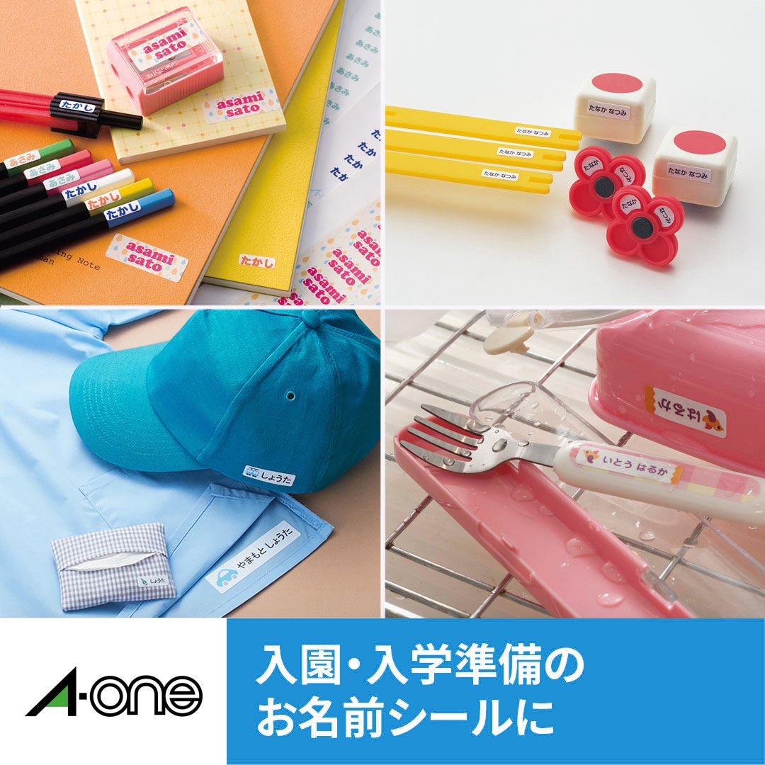 30503 布プリ 1冊(2シート) エーワン[ラベル] 【通販モノタロウ】