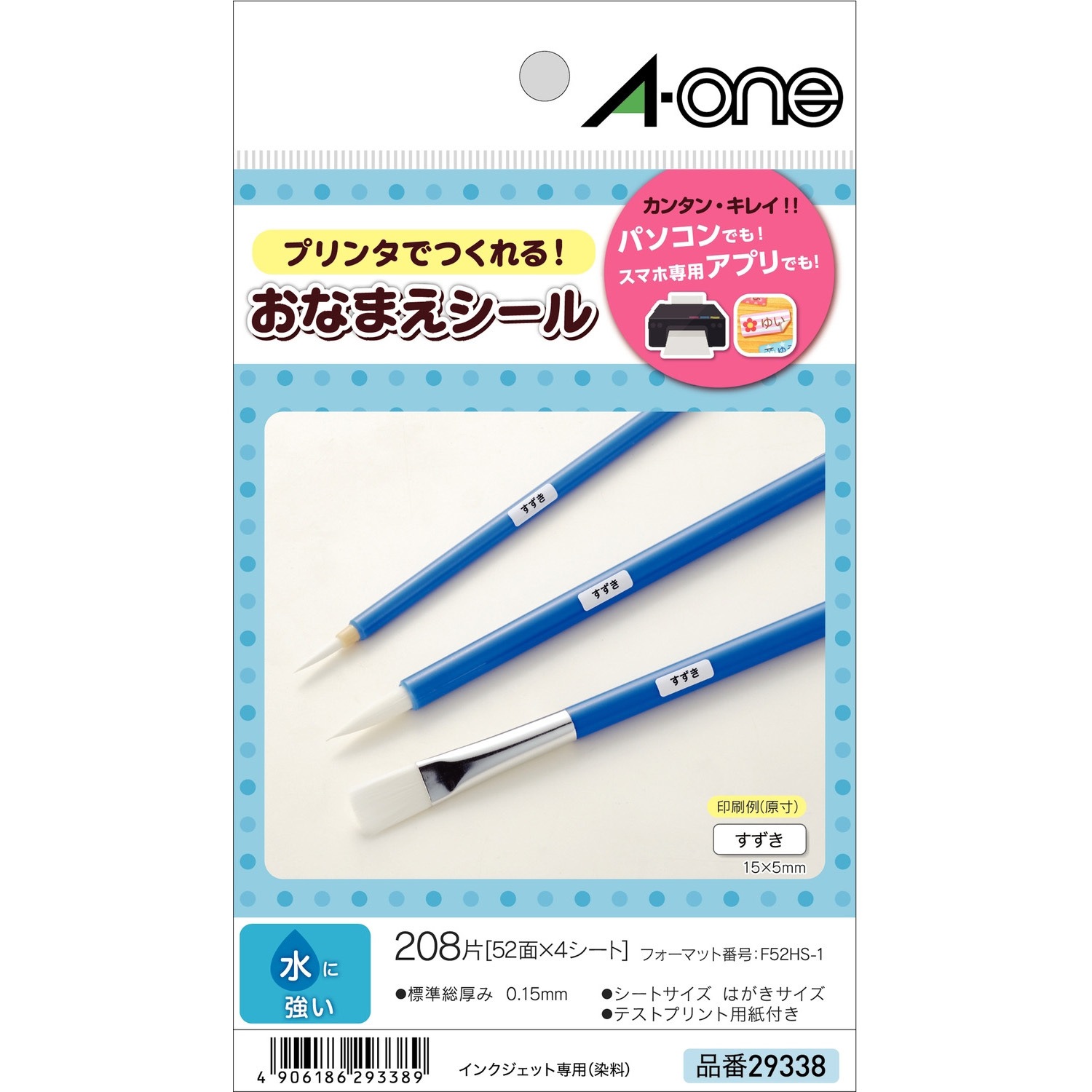 29338 はがきサイズのプリンタラベル(耐水光沢フィルム) エーワン