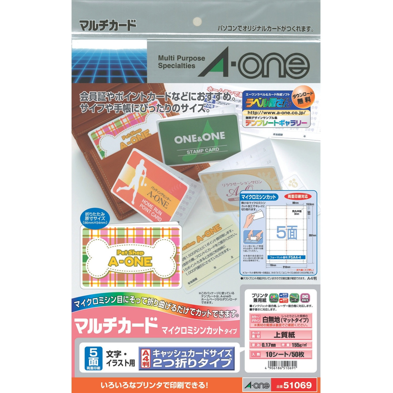 マルチカード多目的 エーワン シートサイズ 紙厚 0 17mm 1冊 10シート 通販モノタロウ