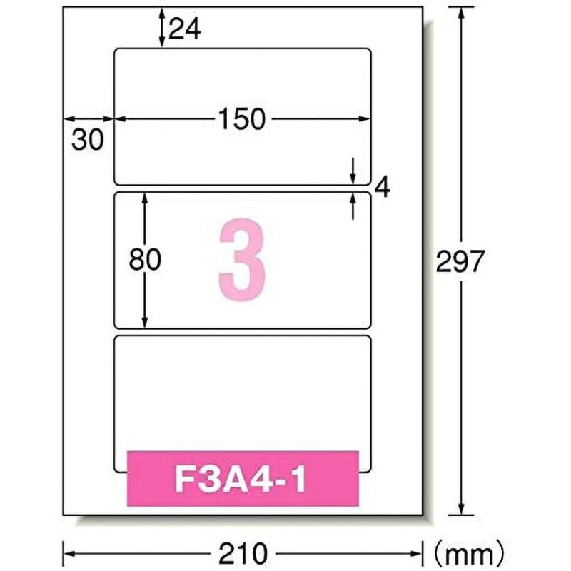 専用です 29235 ラベルシールインクジェット専用 光沢紙ラベル エーワン[ラベル