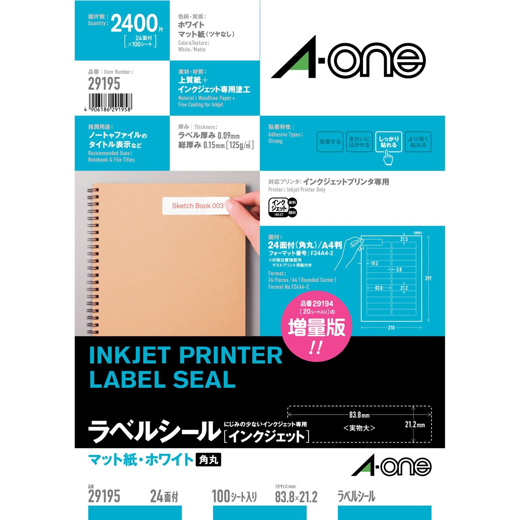 サイズL エーワン ラベルシール（プリンタ兼用） マット紙（A4判） 100枚