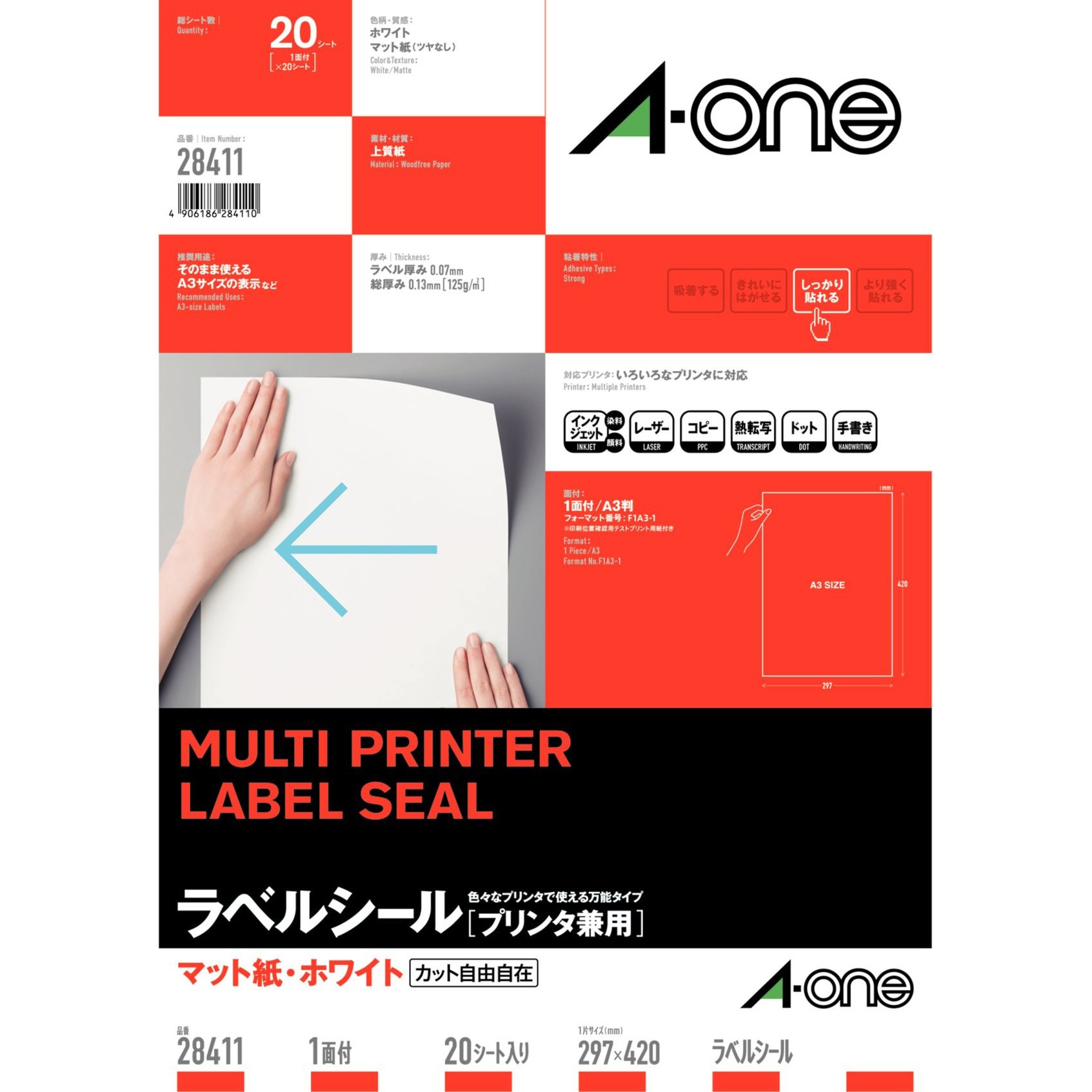 ○○ いー ○○ 28411 ラベルシールプリンタ兼用 マット紙ラベル エーワン[ラベル