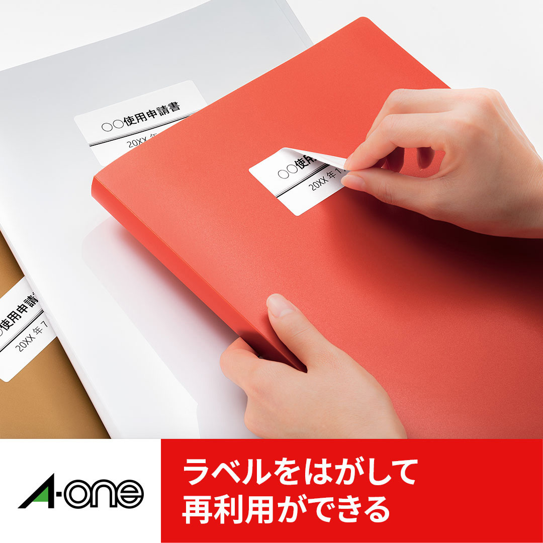 31178 ラベルシールプリンタ兼用 マット紙ラベル キレイにはがせる
