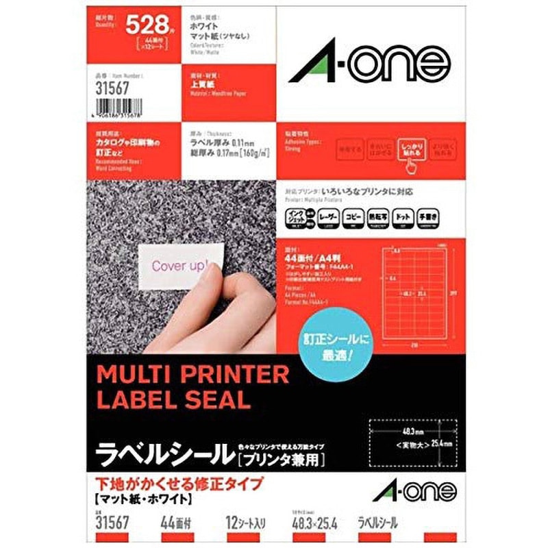 3着おまとめ エーワン（A-one）ラベルシール 表示・宛名ラベル マット紙