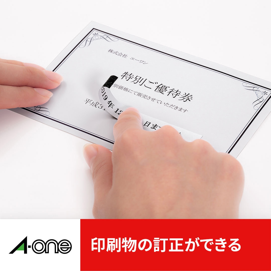 N.B様用 31569 ラベルシールプリンタ兼用 マット紙ラベル 下地がかくせる