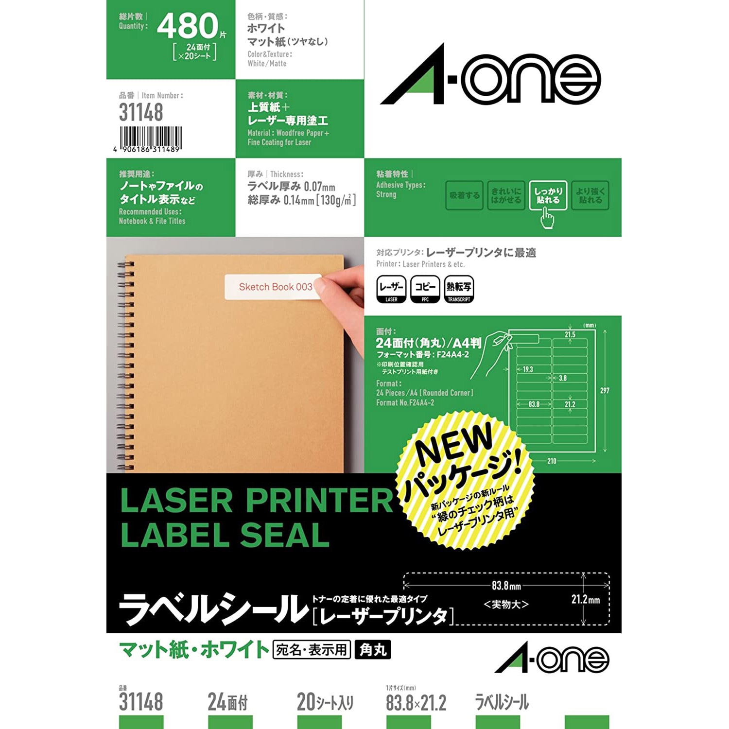 31148 ラベルシールレーザープリンタ専用 マット紙ラベル エーワン