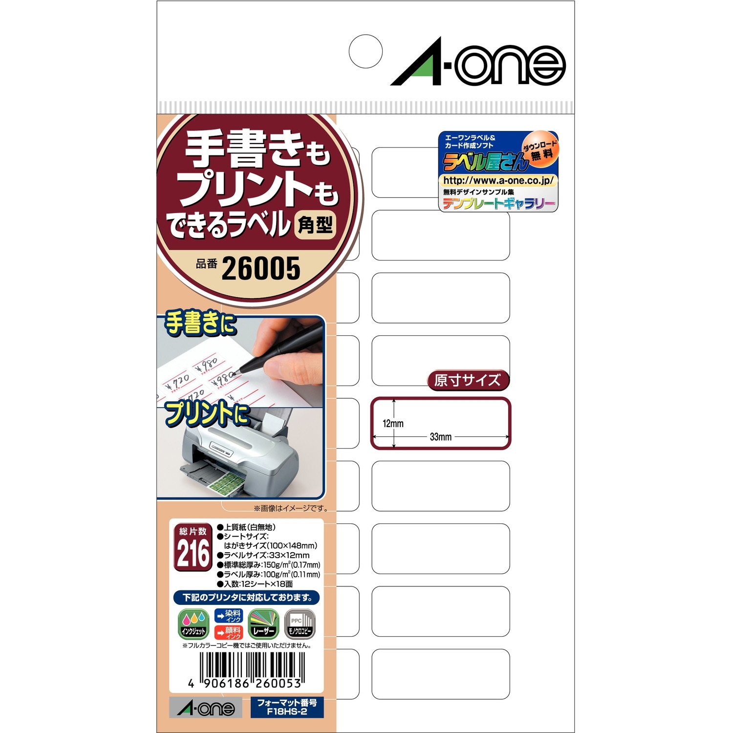 まとめ）エーワン ラベルシール(プリンター兼用) キレイにはがせる