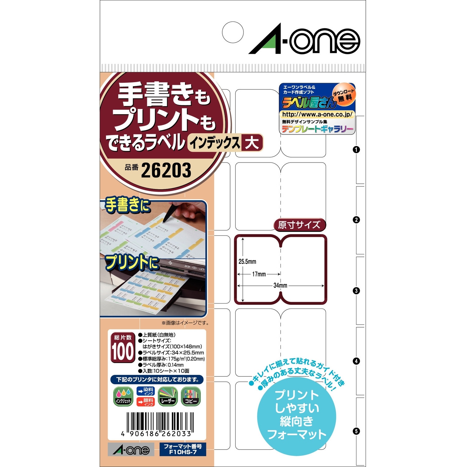 26203 手書きもプリントもできるラベル エーワン[ラベル] 上質紙