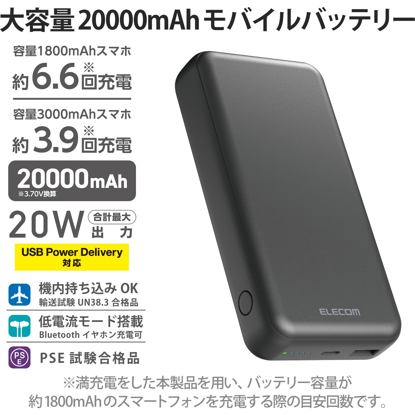DE-C34-20000BK モバイルバッテリー 2口 ( USBA Type-C ) 20000mAh PD