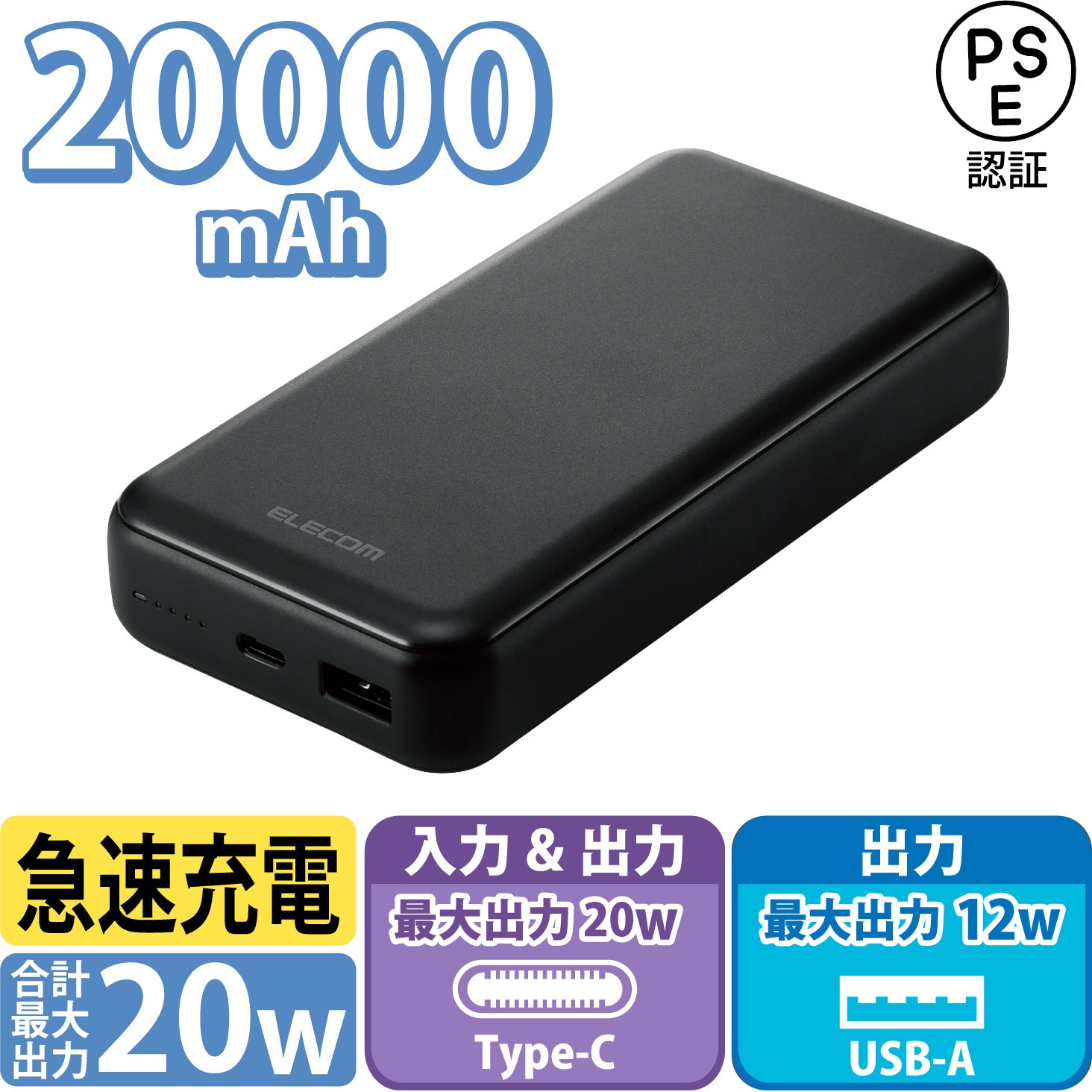 DE-C34-20000BK モバイルバッテリー 2口 ( USBA Type-C ) 20000mAh PD