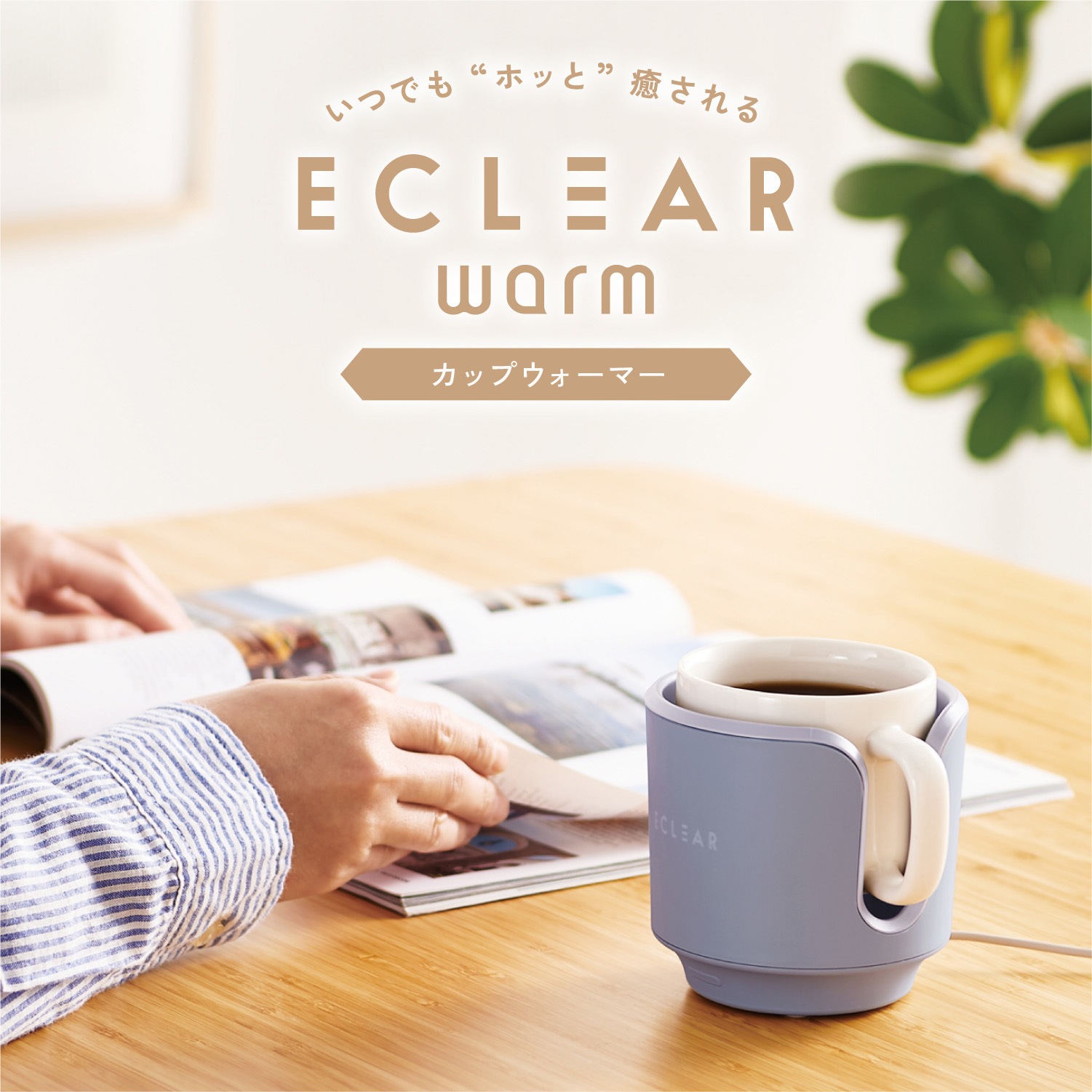 HCW-CUP01NV カップウォーマー USB接続 ケーブル1m マグカップ 紙