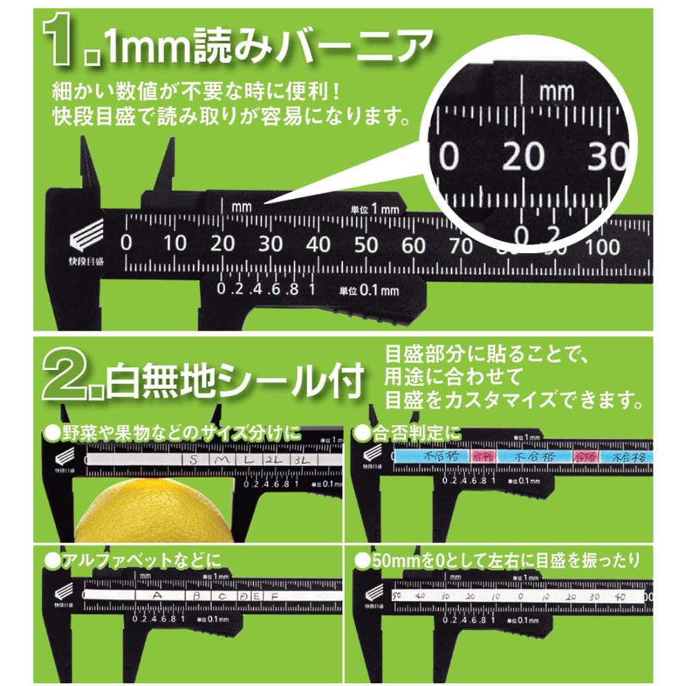 PC-100KD プラスチックノギス快段目盛タイプ SK(新潟精機) 測定範囲0
