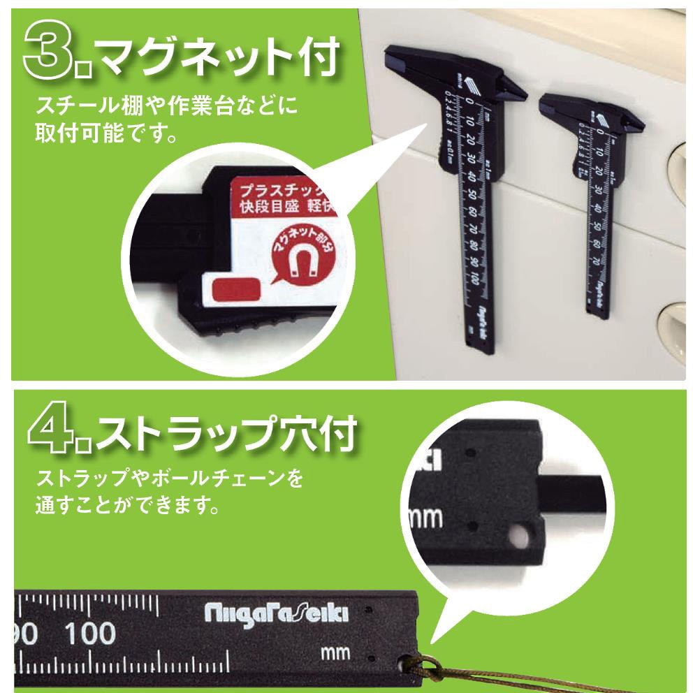 PC-100KD プラスチックノギス快段目盛タイプ SK(新潟精機) 測定範囲0