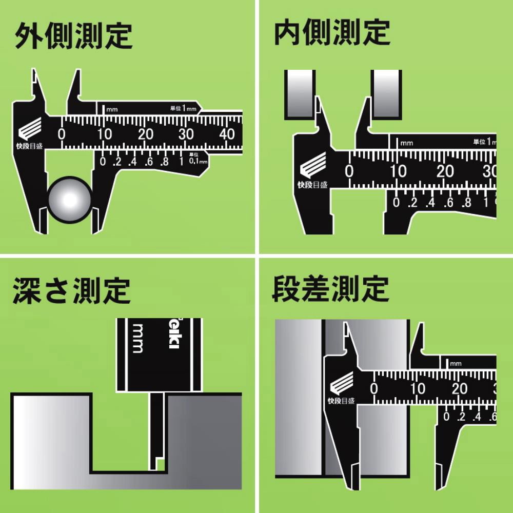 PC-100KD プラスチックノギス快段目盛タイプ SK(新潟精機) 測定範囲0