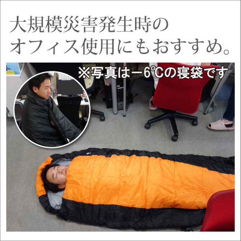 FX-403(4個セット) ふわ暖 防災寝袋 封筒型-15℃ Bears Rock モカライン