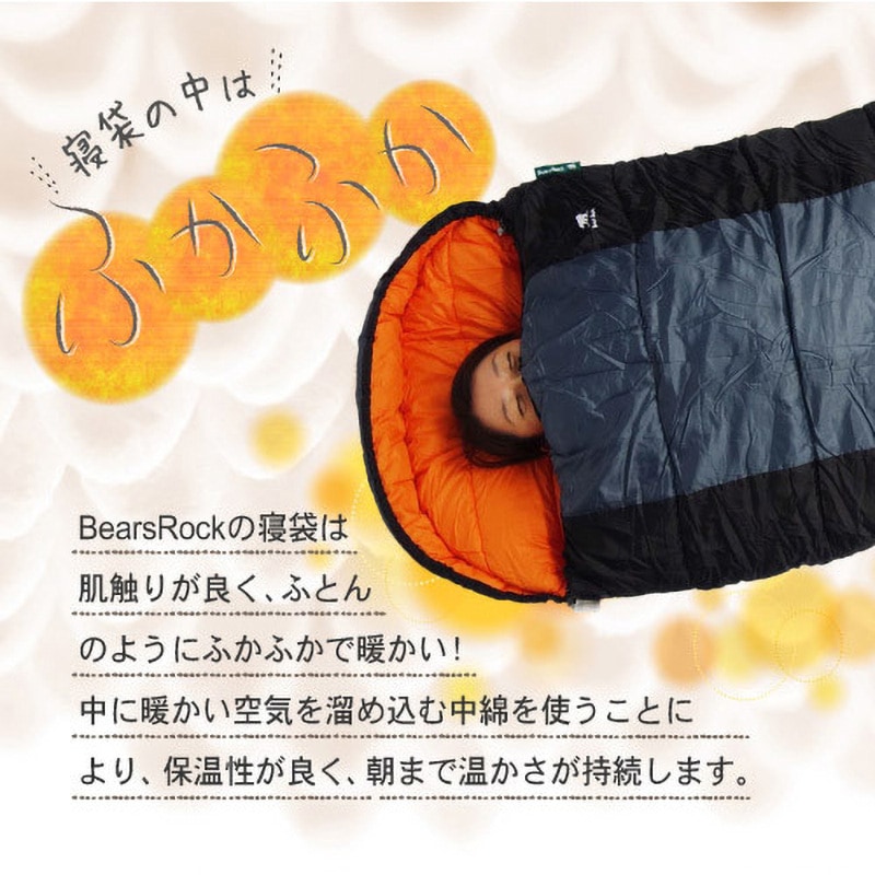 FX-403(4個セット) ふわ暖 防災寝袋 封筒型-15℃ Bears Rock モカライン