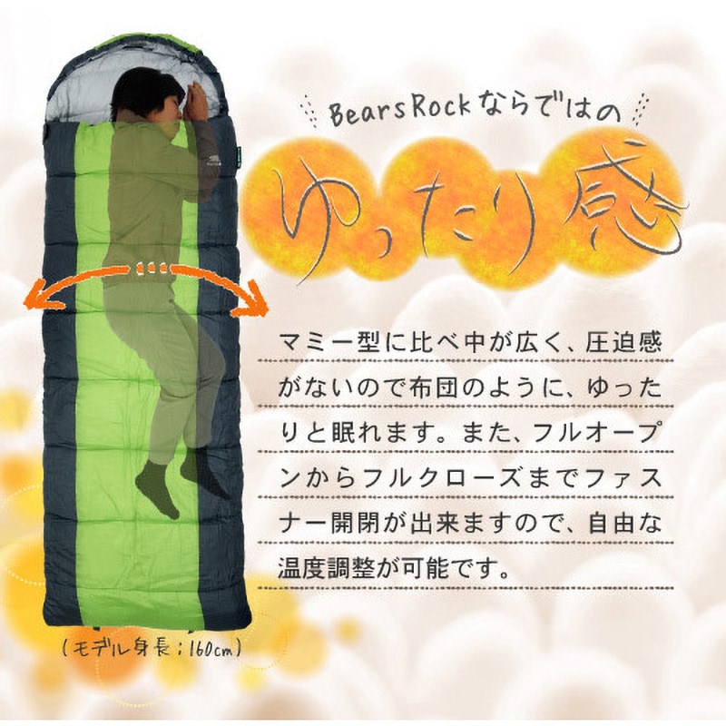 FX-403 ふわ暖 防災寝袋 封筒型-15℃ Bears Rock モカライン色 - 【通販