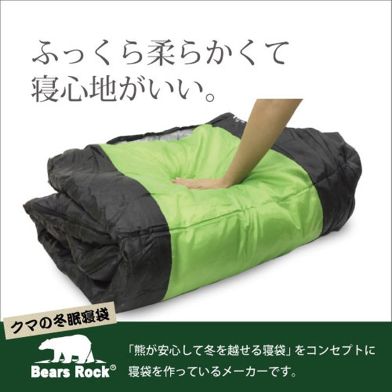 FX-403(4個セット) ふわ暖 防災寝袋 封筒型-15℃ Bears Rock