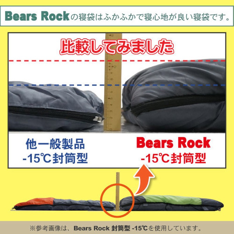 FX-402D ふわ暖EX 防災寝袋 マミー型-32℃ Bears Rock ブラウン色