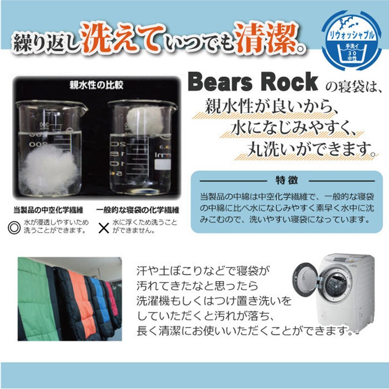 FX-402D ふわ暖EX 防災寝袋 マミー型-32℃ Bears Rock ブラウン色