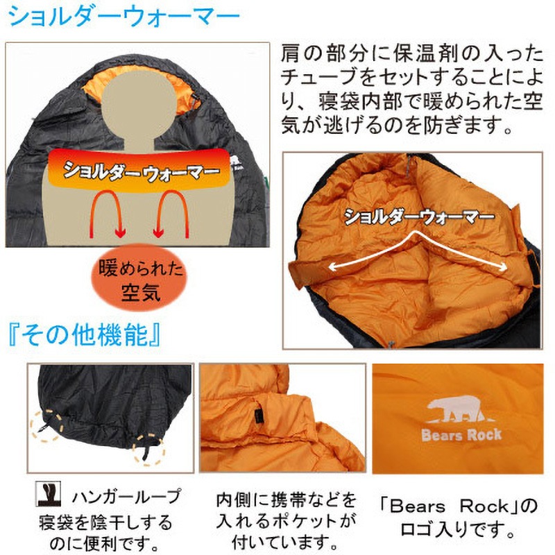 FX-402D ふわ暖EX 防災寝袋 マミー型-32℃ Bears Rock ブラウン色