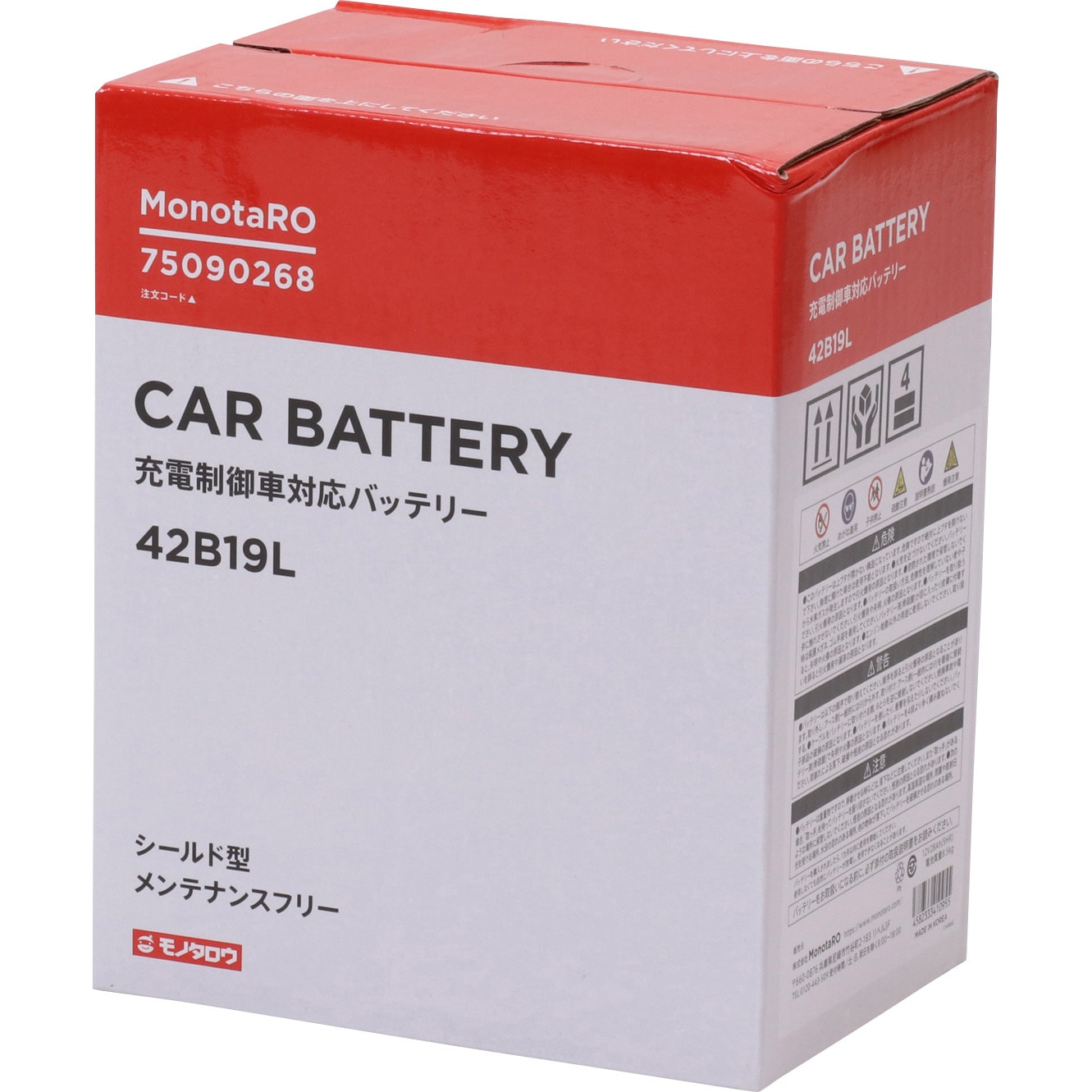 N-MONO42B19L バッテリー セミシールドタイプ 高性能 メンテナンス
