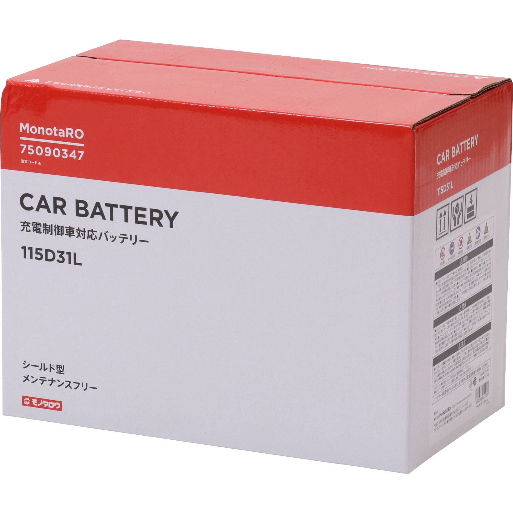 【新品未使用】　車　バッテリー　MF115D31L ATLAS 115D31L アトラス 国産車用 バッテリー : カーマイスター - 通販