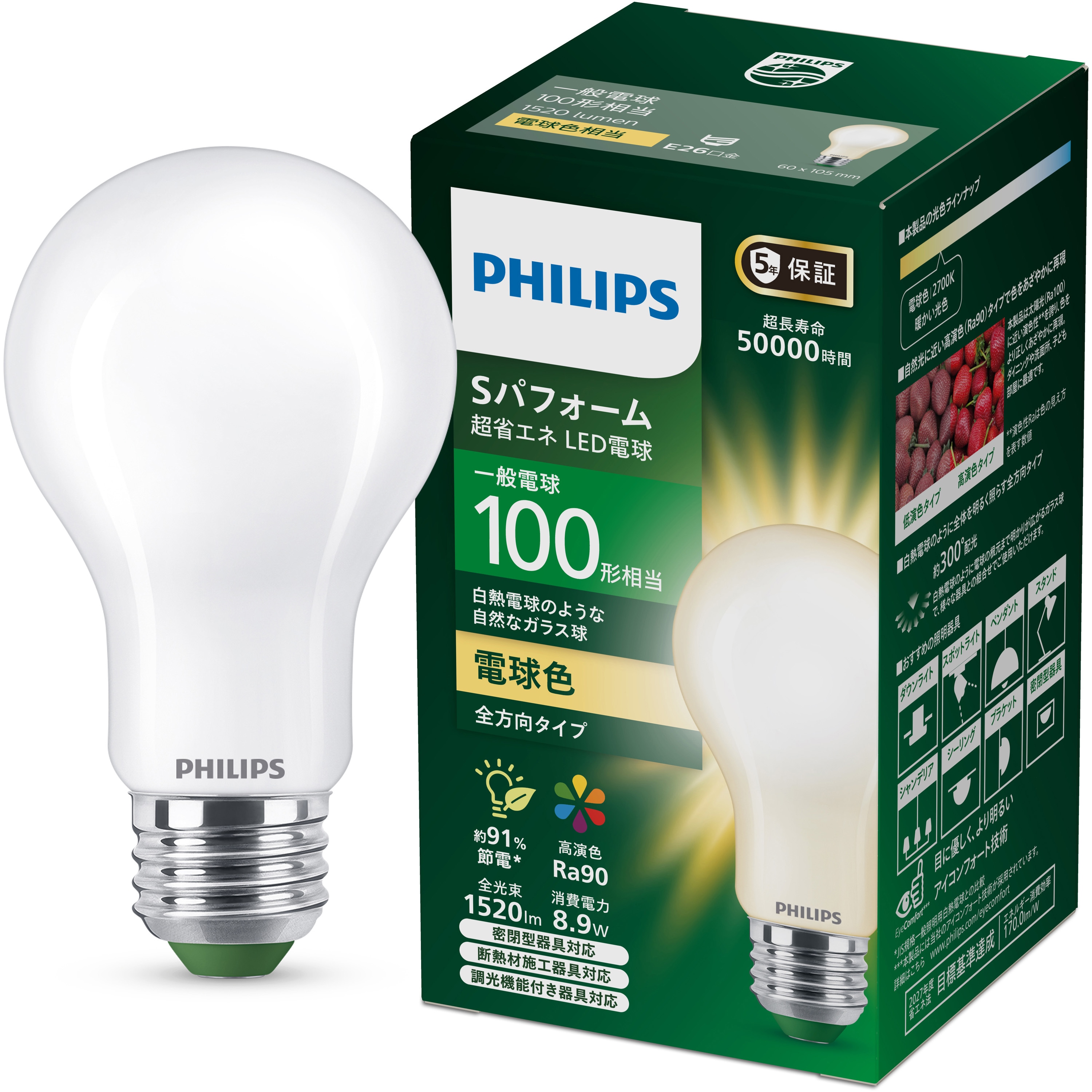 PHILIPS LED電球2個パック 各種まとめ売り77点（803700） SPFD100Y Philips オールインワンLED電球 Sパフォーム 調光対応