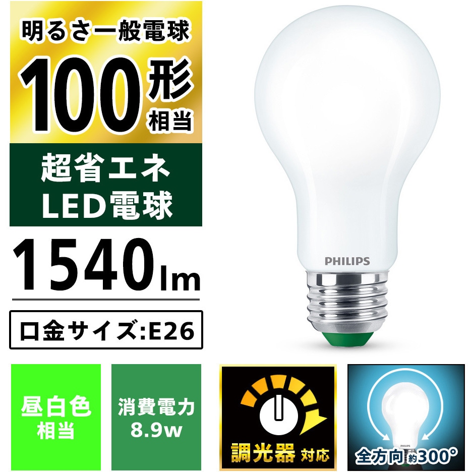 SPFD100W Philips オールインワンLED電球 Sパフォーム 調光対応