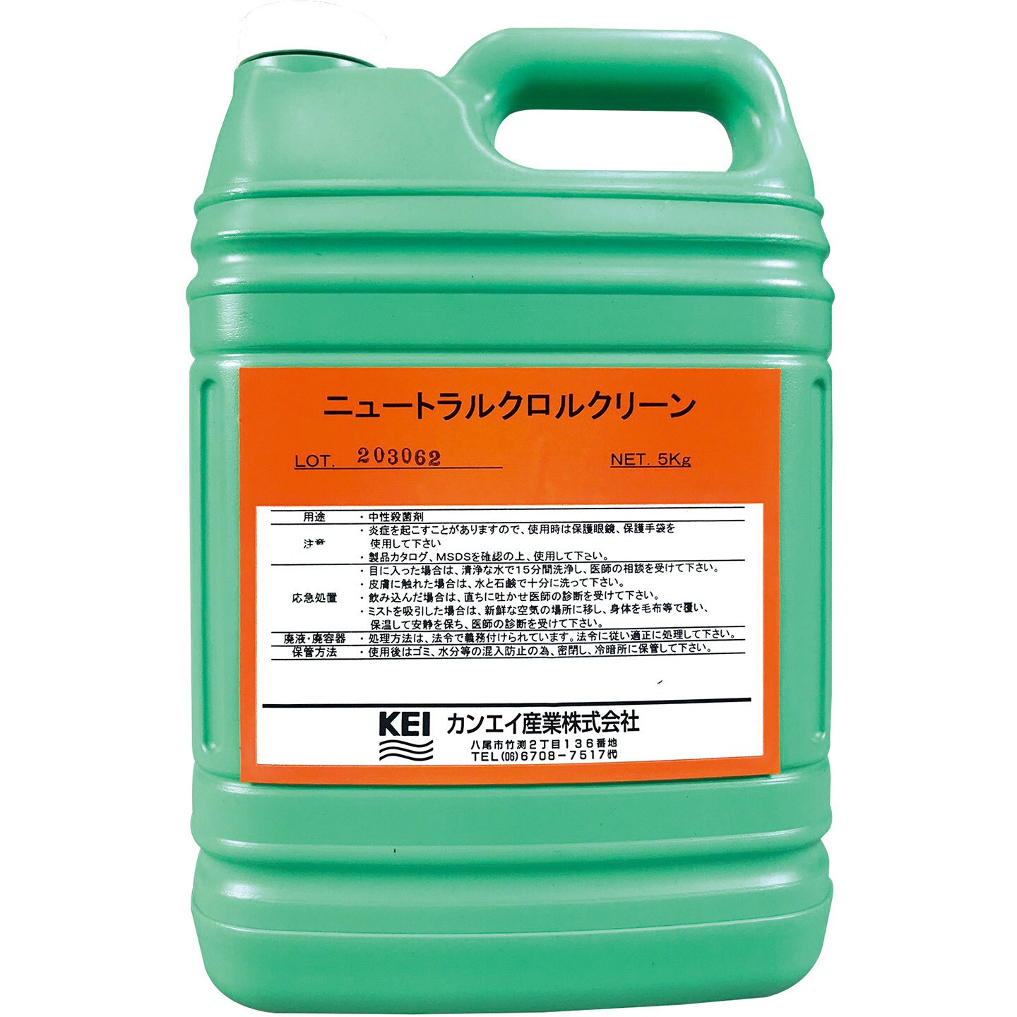 51298 ニュートラルクロルクリーン カンエイ産業 除菌 本体