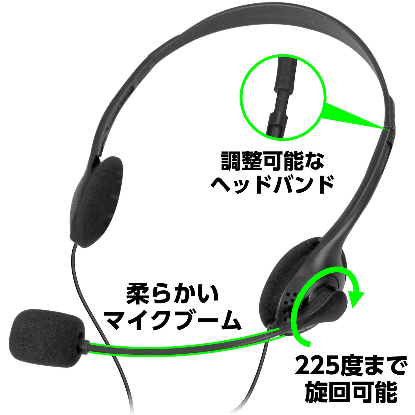 91685 ヘッドセット(プラグタイプ) アーテック[学校教材・教育玩具] 両