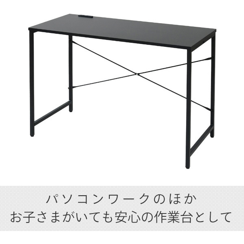 MCPE-1050(BK/SBK) 2口コンセント付き シンプルデスク YAMAZEN(山善