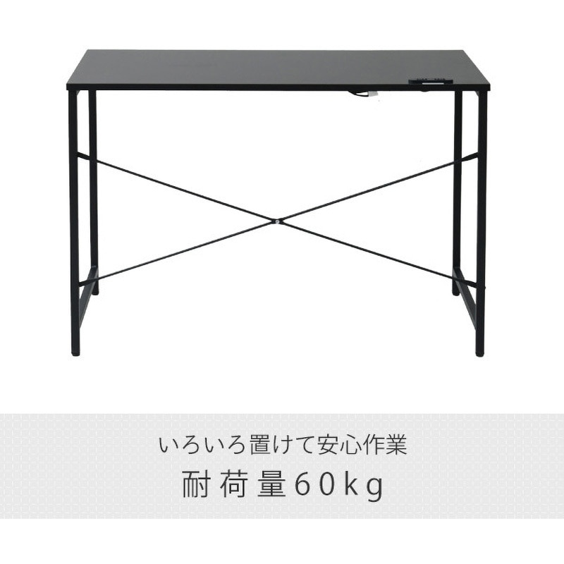 MCPE-1050(BK/SBK) 2口コンセント付き シンプルデスク YAMAZEN(山善