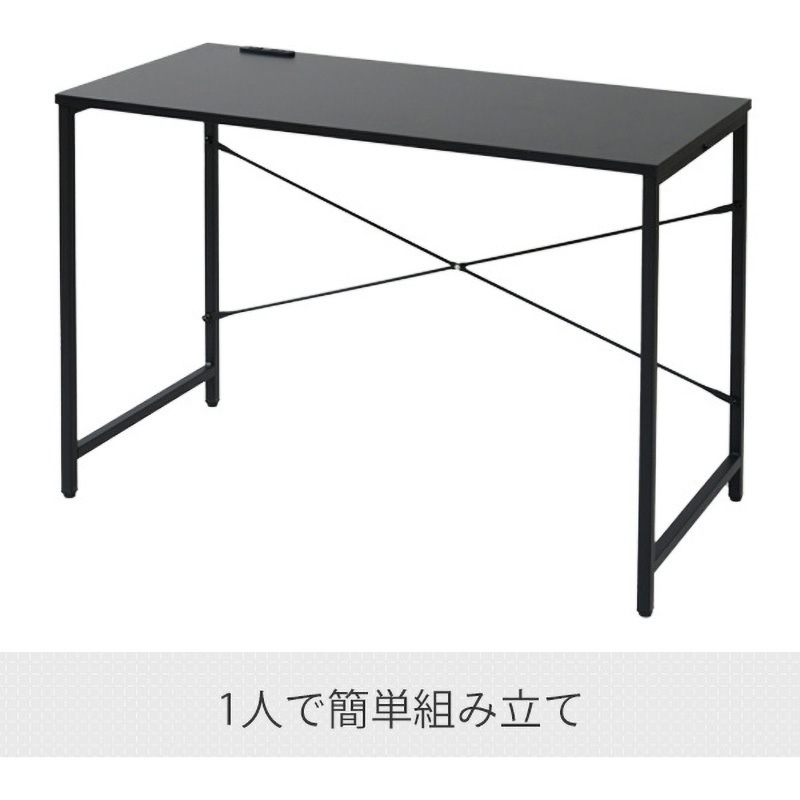 MCPE-1050(BK/SBK) 2口コンセント付き シンプルデスク YAMAZEN(山善