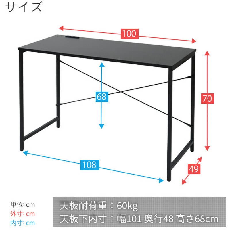 MCPE-1050(BK/SBK) 2口コンセント付き シンプルデスク YAMAZEN(山善