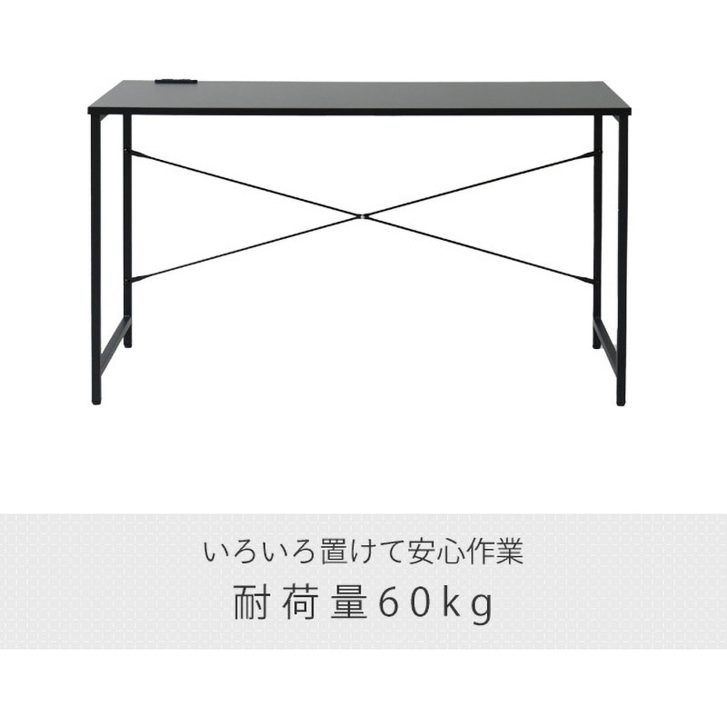 MCPE-1250(BK/SBK) 2口コンセント付き シンプルデスク YAMAZEN(山善