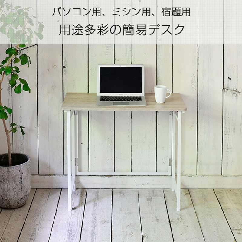折りたたみデスク　白 楽天市場】白 ホワイト（機能（デスク・テーブル）脚折りたたみ