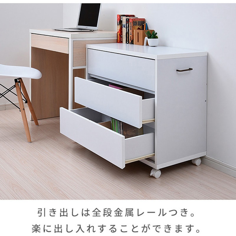 ECSR-3DR(MWH) キャスター付きチェスト 1台 YAMAZEN(山善