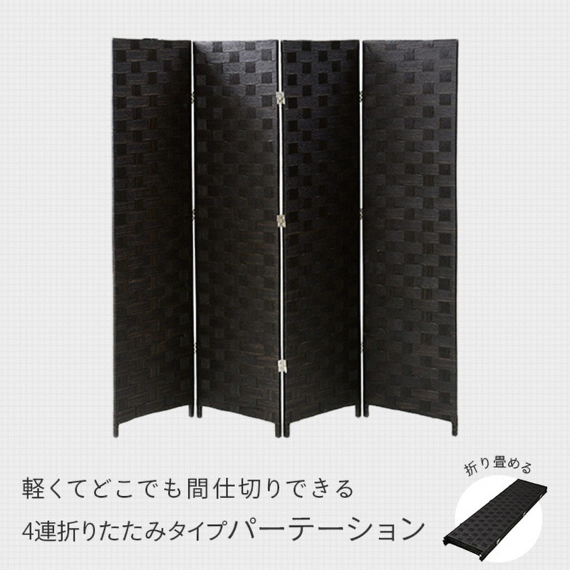楽天市場】4連折りたたみスクリーン 高さ148cm IPS-4DX