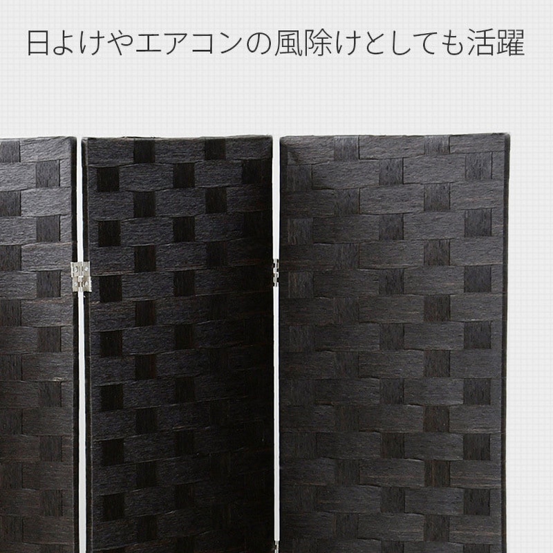 IPS-4DX(DBR) 4連 折りたたみパーテーション YAMAZEN(山善) 固定
