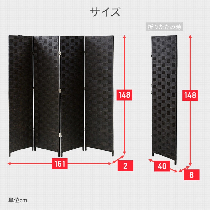 IPS-4DX(DBR) 4連 折りたたみパーテーション YAMAZEN(山善) 固定