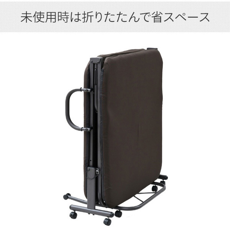 HBB-1S(DBR) 折りたたみベッド シングル キャスター付き 1台 YAMAZEN