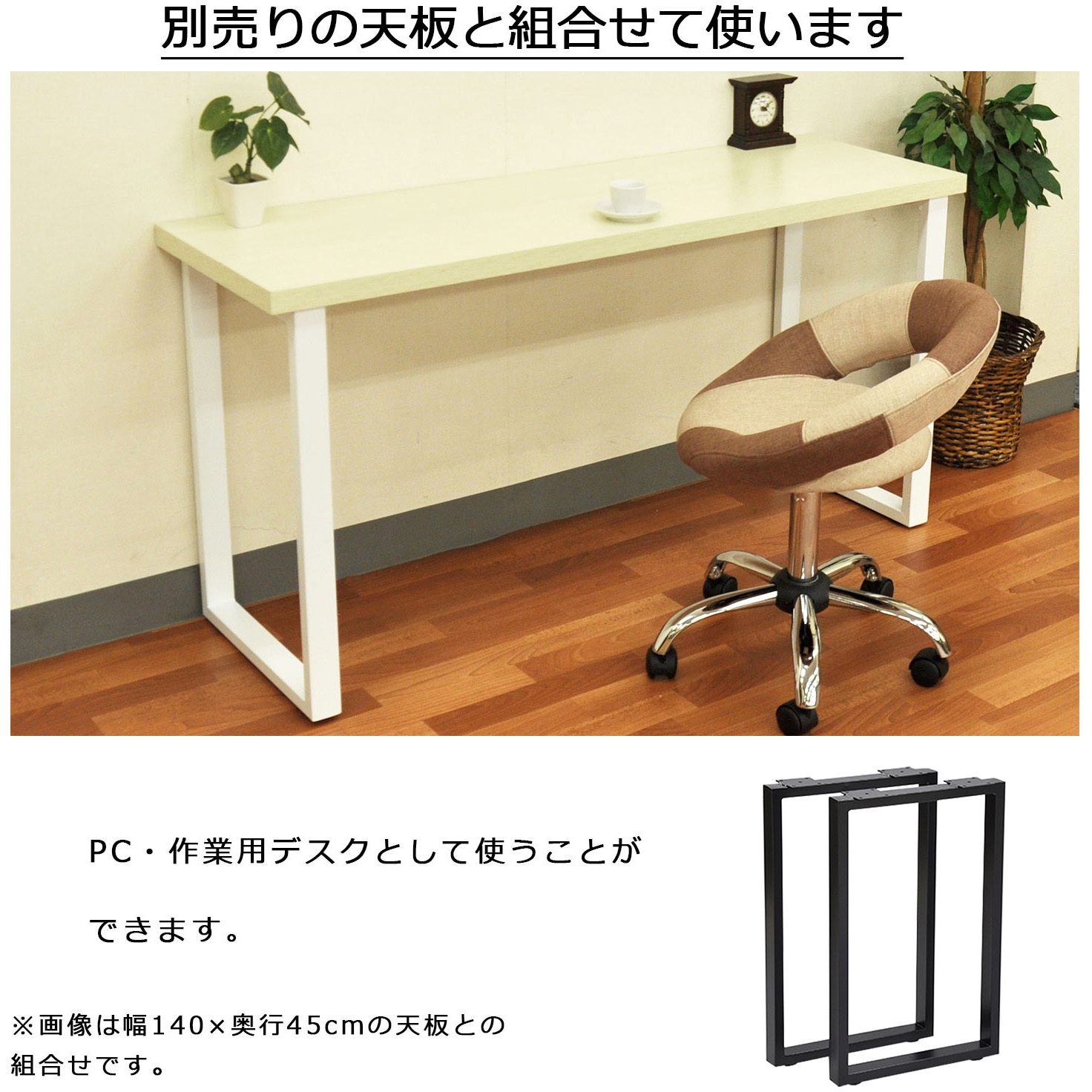 エイ・アイ・エス(AIS) テーブルキッツ脚 奥行45cm用ハイタイプ 71EBxdT1yyL._AC_UF350,