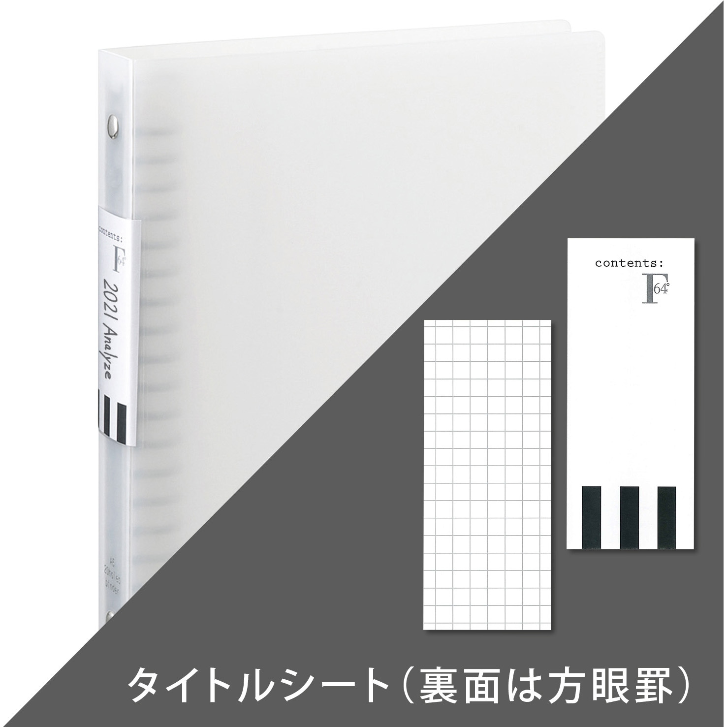 LN42T A5 バインダー FOB COOP 20穴 (ワイドタイプ) 日本ノート 多穴